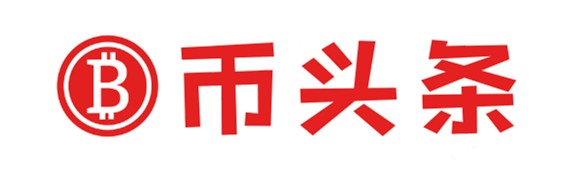 币头条